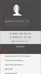 Mobile Screenshot of manekenplus.ru