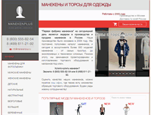 Tablet Screenshot of manekenplus.ru